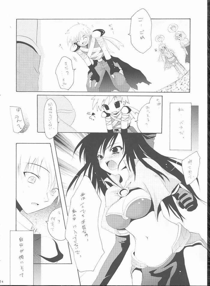 (C68) [Hisuitei (Izumi Tsubasu)] Koi no Kanzume (Ragnarok Online) page 11 full