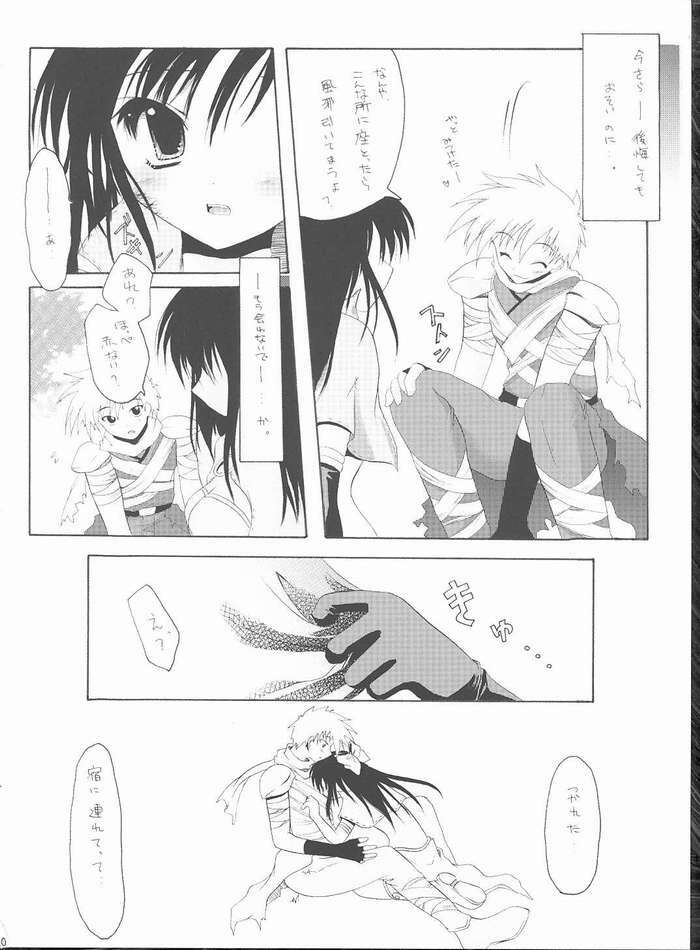 (C68) [Hisuitei (Izumi Tsubasu)] Koi no Kanzume (Ragnarok Online) page 17 full