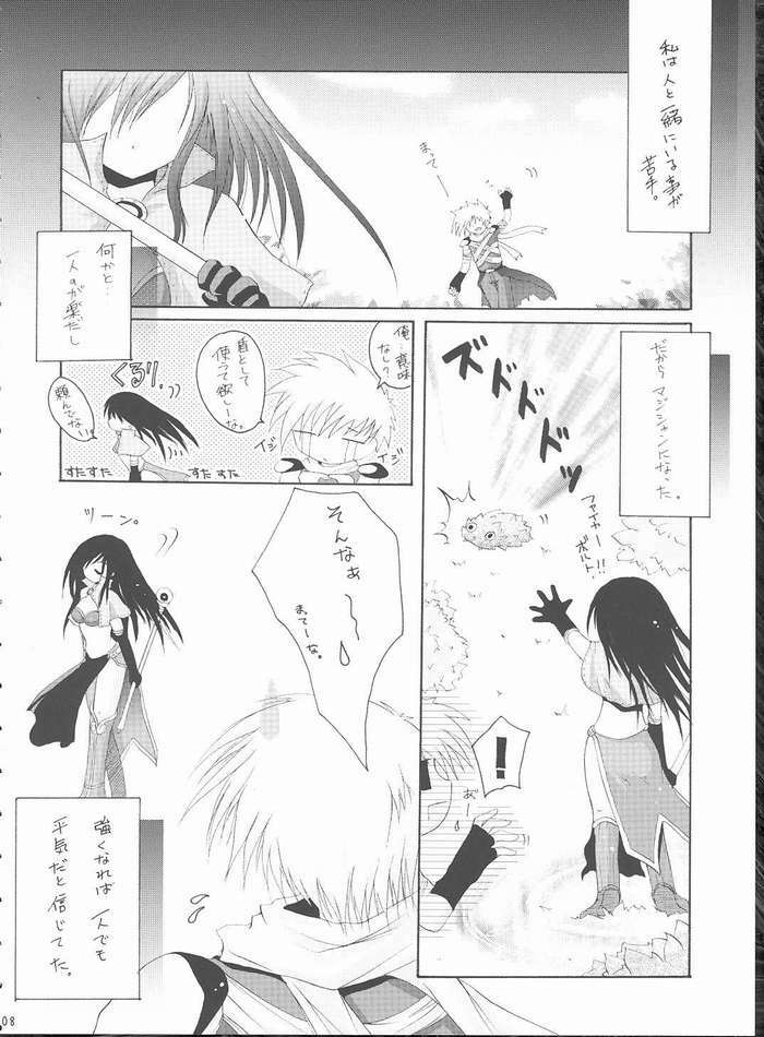 (C68) [Hisuitei (Izumi Tsubasu)] Koi no Kanzume (Ragnarok Online) page 5 full