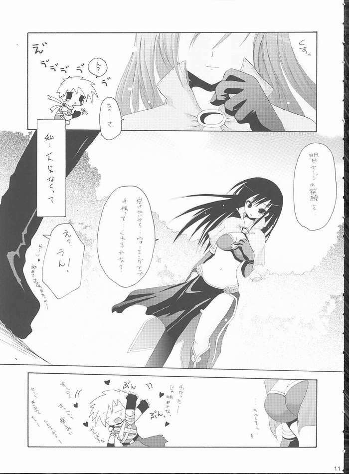 (C68) [Hisuitei (Izumi Tsubasu)] Koi no Kanzume (Ragnarok Online) page 8 full