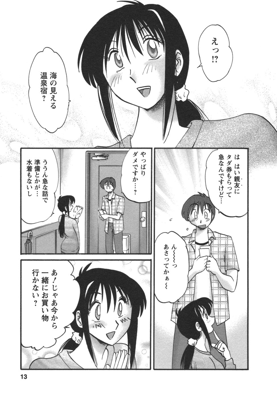 [TsuyaTsuya] Tonari no Tonari no Onee-san 2 page 14 full