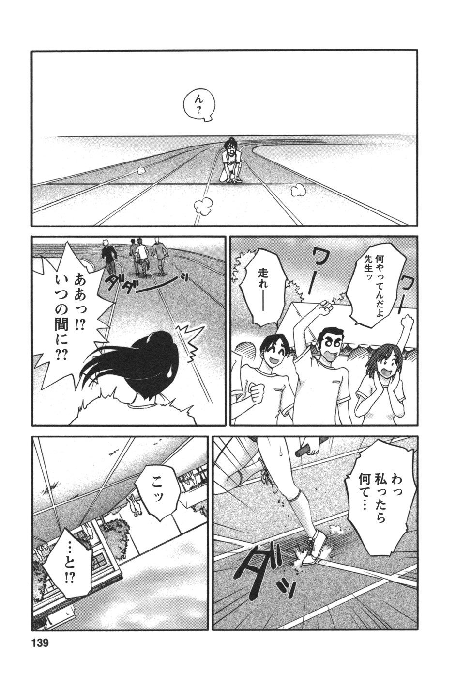 [TsuyaTsuya] Tonari no Tonari no Onee-san 2 page 140 full