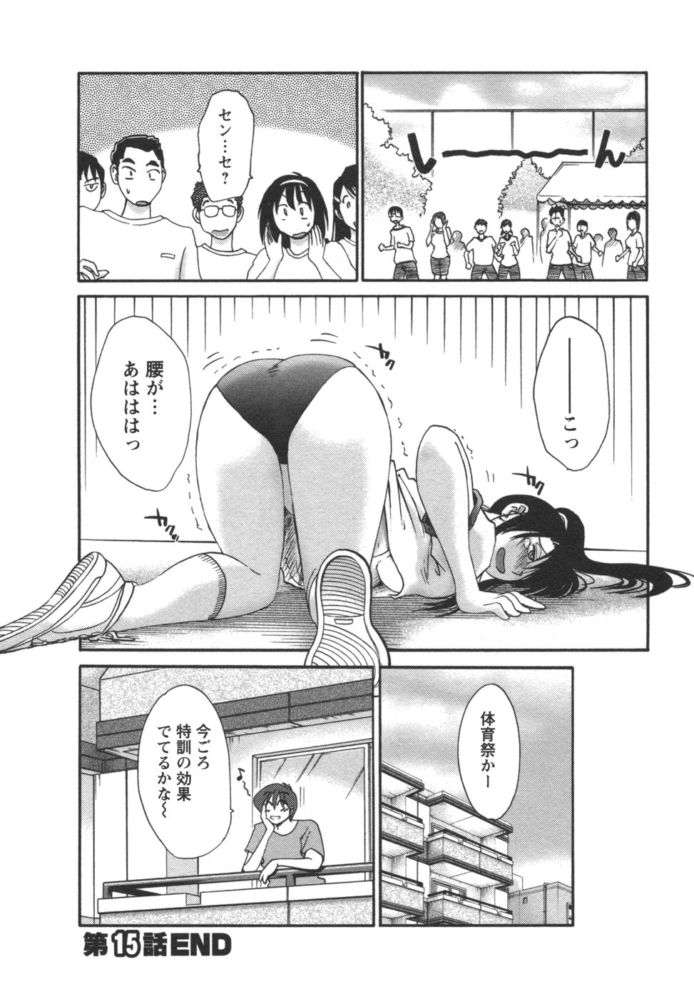 [TsuyaTsuya] Tonari no Tonari no Onee-san 2 page 141 full