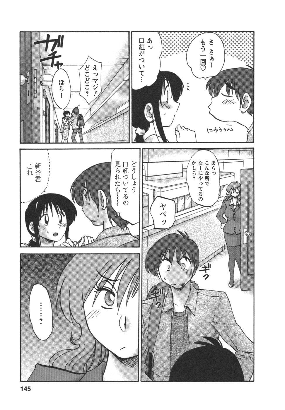 [TsuyaTsuya] Tonari no Tonari no Onee-san 2 page 146 full