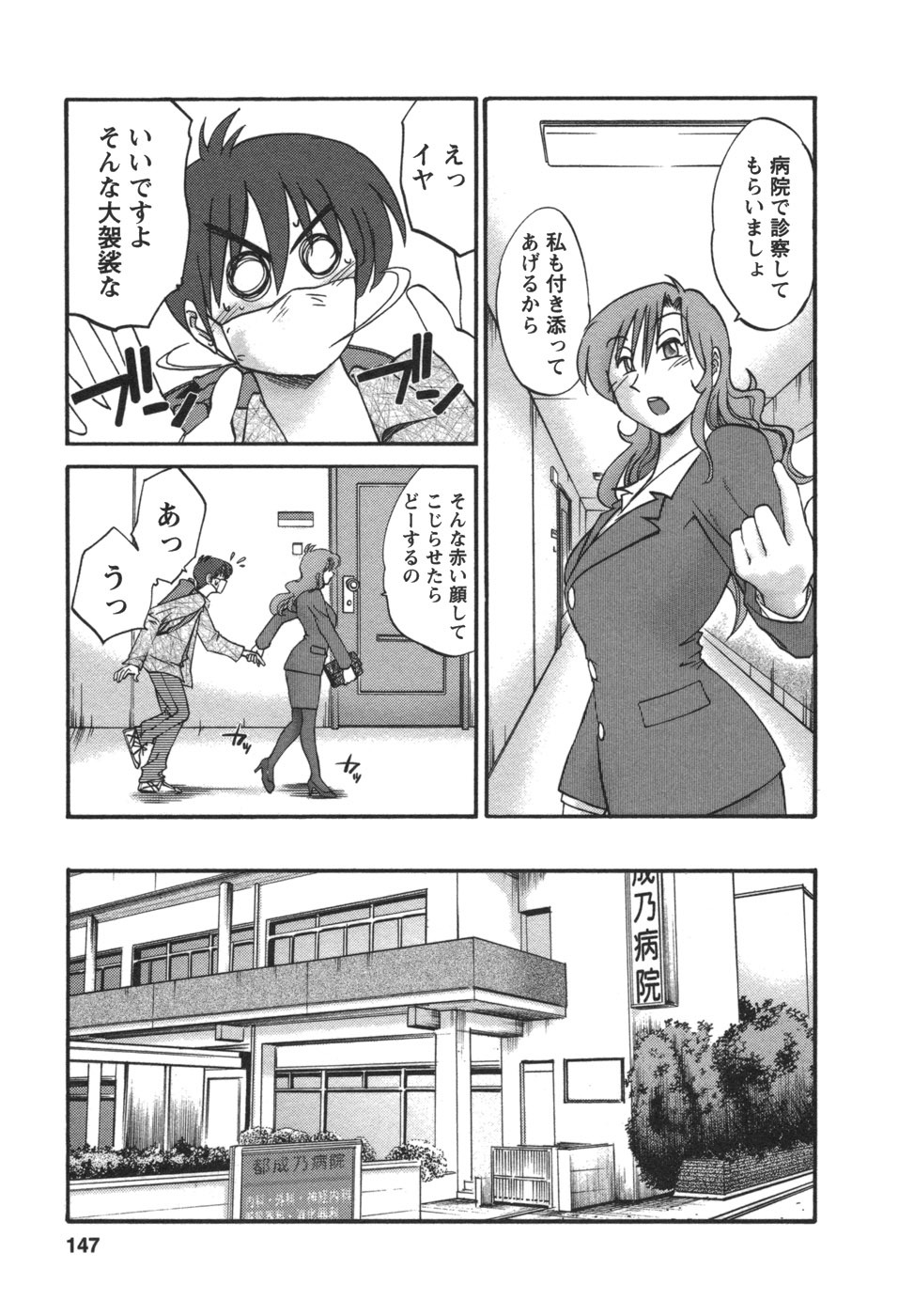 [TsuyaTsuya] Tonari no Tonari no Onee-san 2 page 148 full