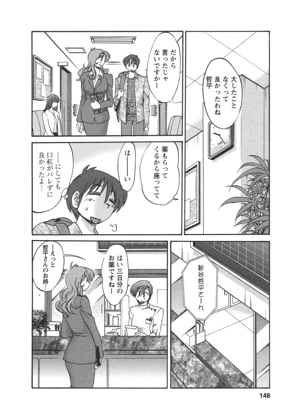 [TsuyaTsuya] Tonari no Tonari no Onee-san 2 page 149 full