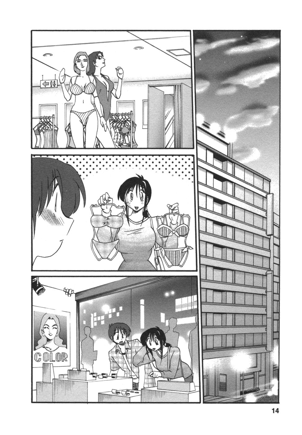 [TsuyaTsuya] Tonari no Tonari no Onee-san 2 page 15 full