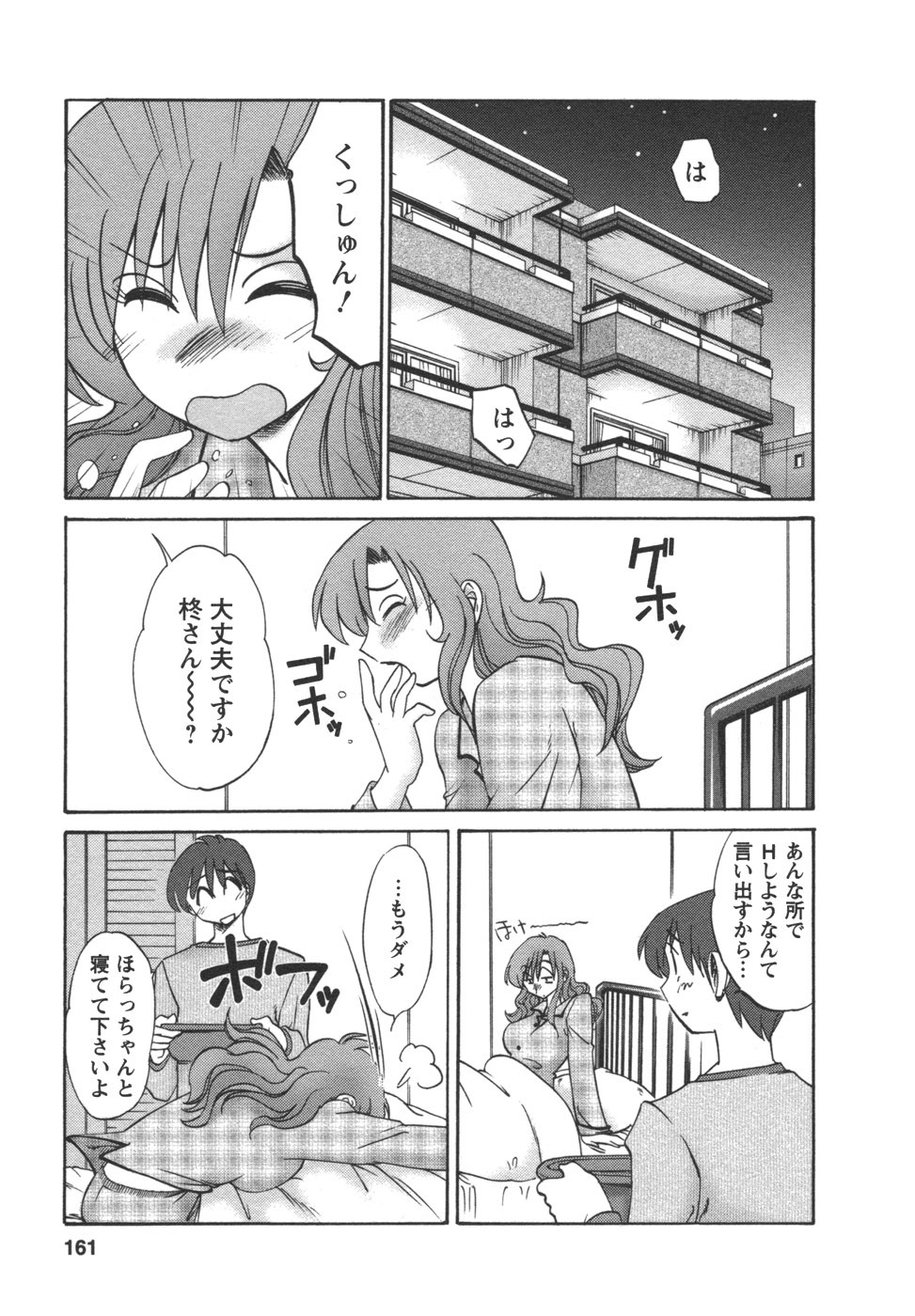 [TsuyaTsuya] Tonari no Tonari no Onee-san 2 page 162 full