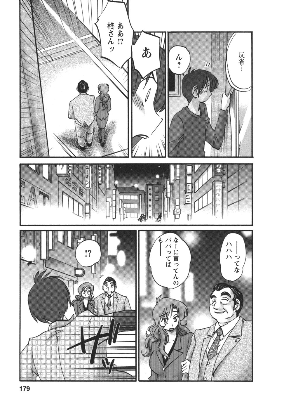 [TsuyaTsuya] Tonari no Tonari no Onee-san 2 page 180 full