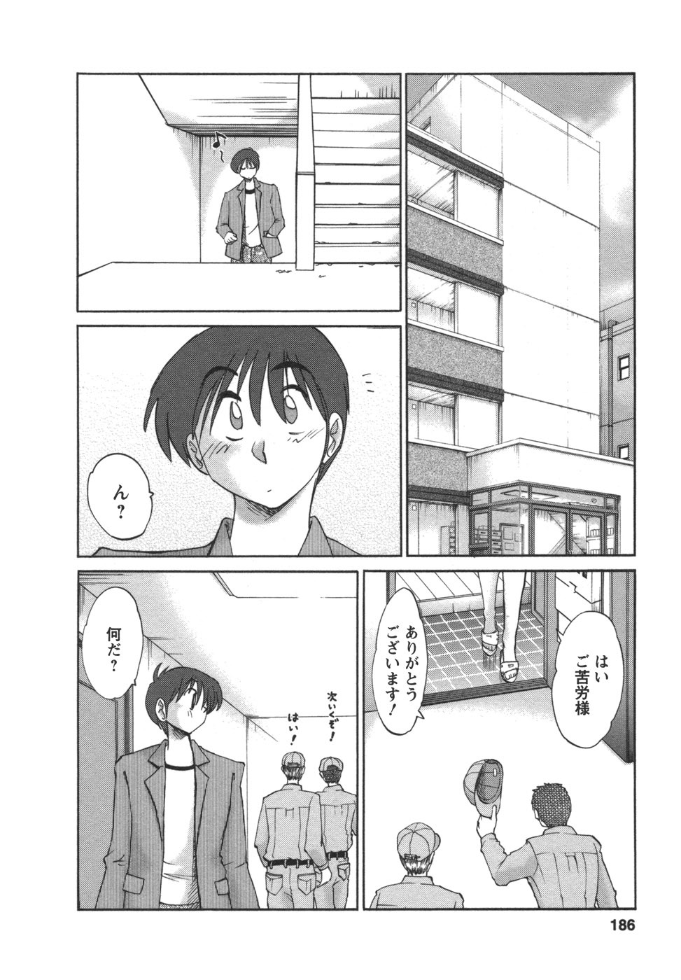 [TsuyaTsuya] Tonari no Tonari no Onee-san 2 page 187 full