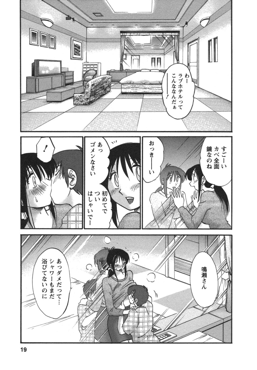 [TsuyaTsuya] Tonari no Tonari no Onee-san 2 page 20 full