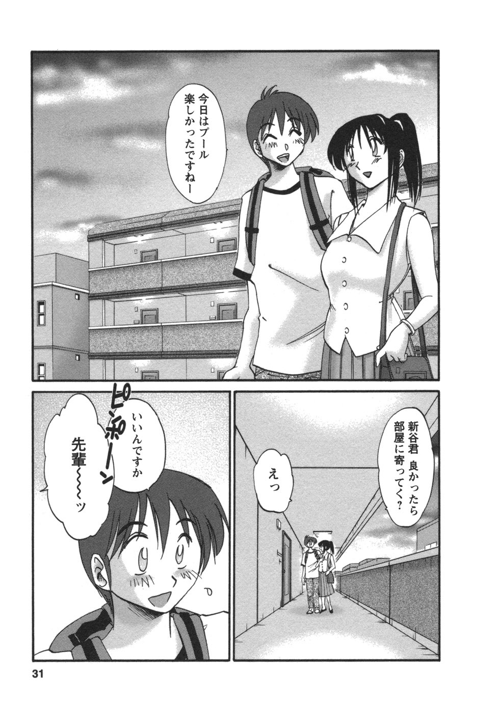 [TsuyaTsuya] Tonari no Tonari no Onee-san 2 page 32 full