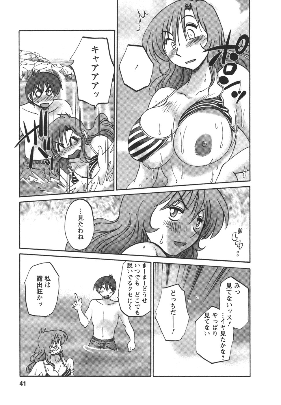 [TsuyaTsuya] Tonari no Tonari no Onee-san 2 page 42 full