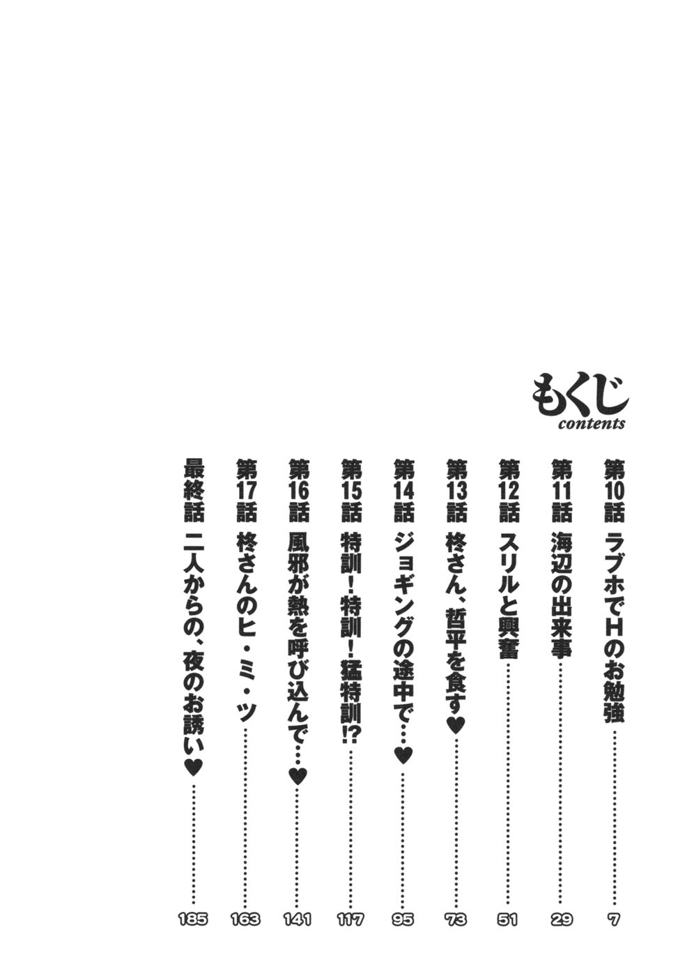 [TsuyaTsuya] Tonari no Tonari no Onee-san 2 page 7 full