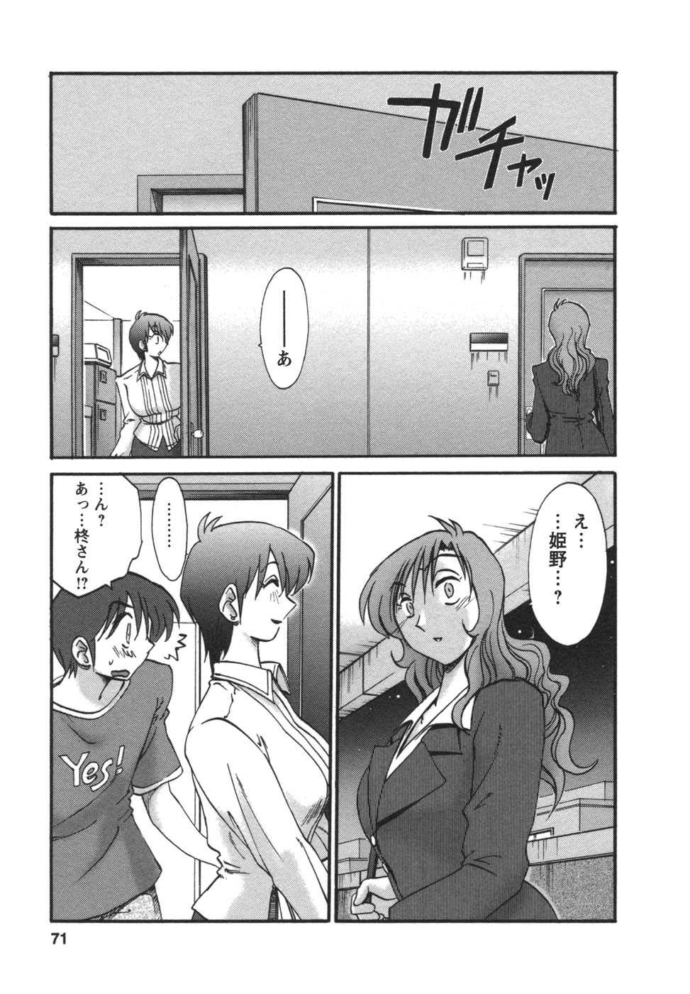 [TsuyaTsuya] Tonari no Tonari no Onee-san 2 page 72 full