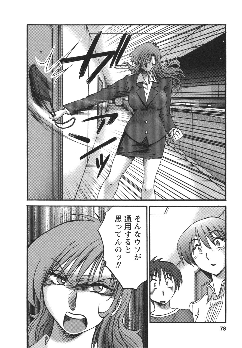 [TsuyaTsuya] Tonari no Tonari no Onee-san 2 page 79 full