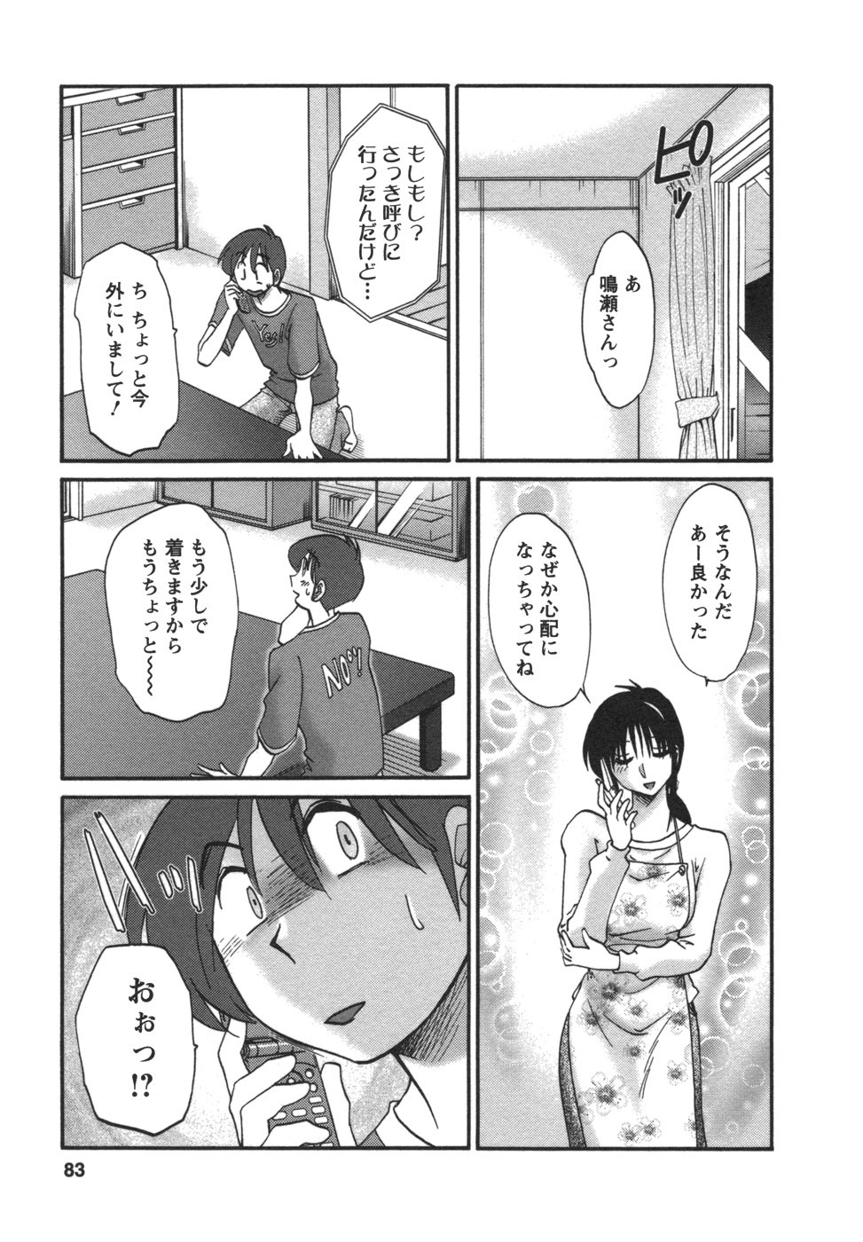 [TsuyaTsuya] Tonari no Tonari no Onee-san 2 page 84 full