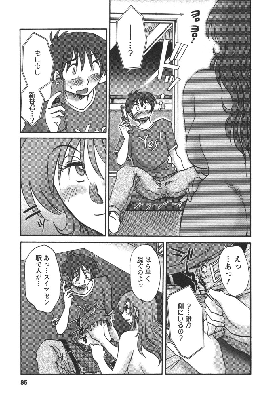 [TsuyaTsuya] Tonari no Tonari no Onee-san 2 page 86 full