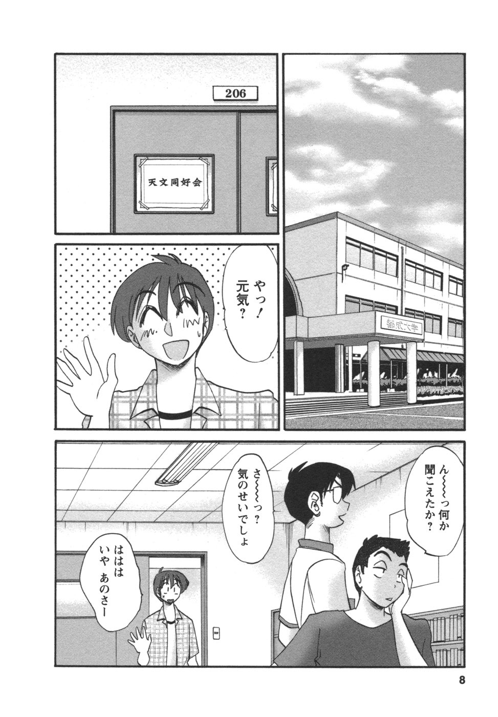 [TsuyaTsuya] Tonari no Tonari no Onee-san 2 page 9 full