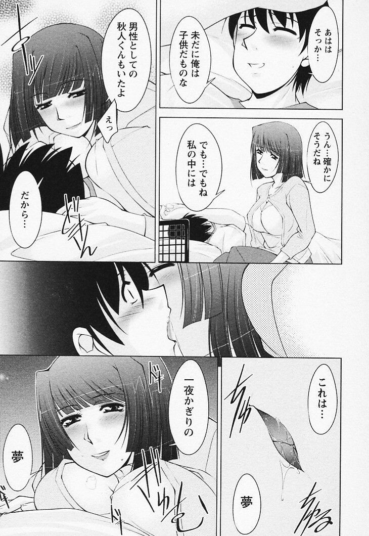 [Zen9] Tottemo sweets page 163 full