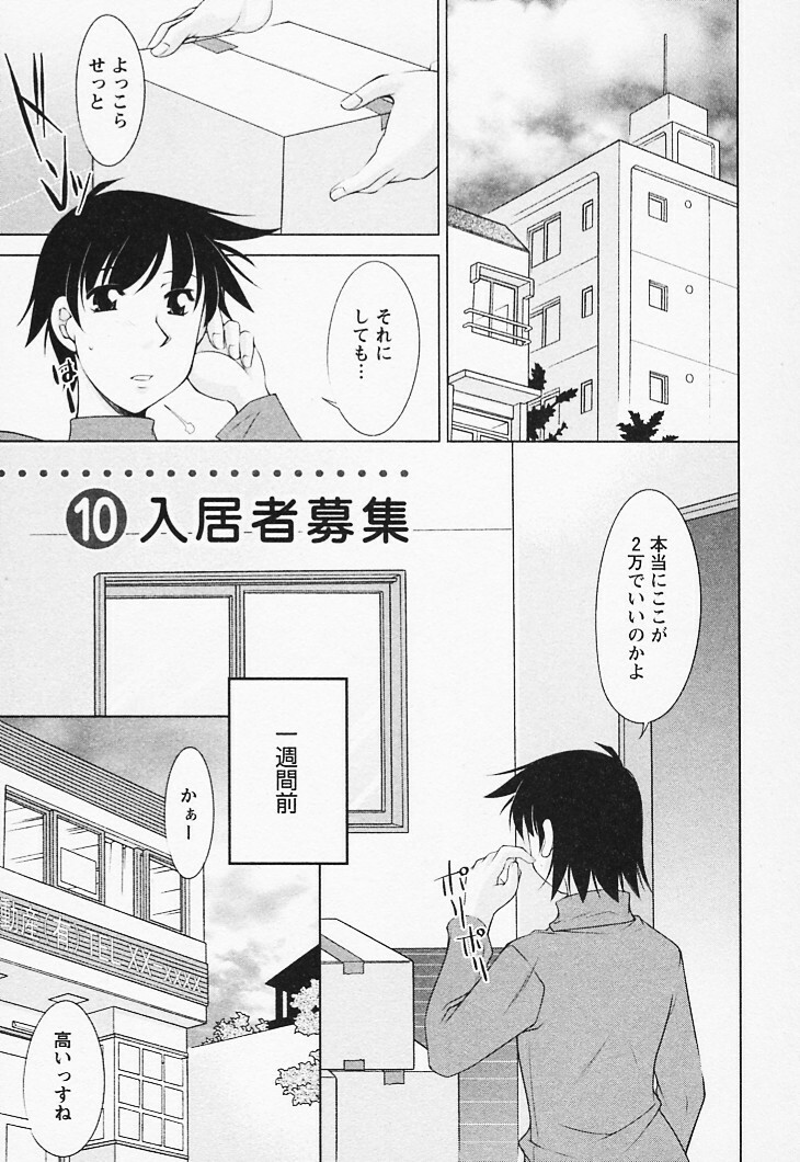 [Zen9] Tottemo sweets page 169 full