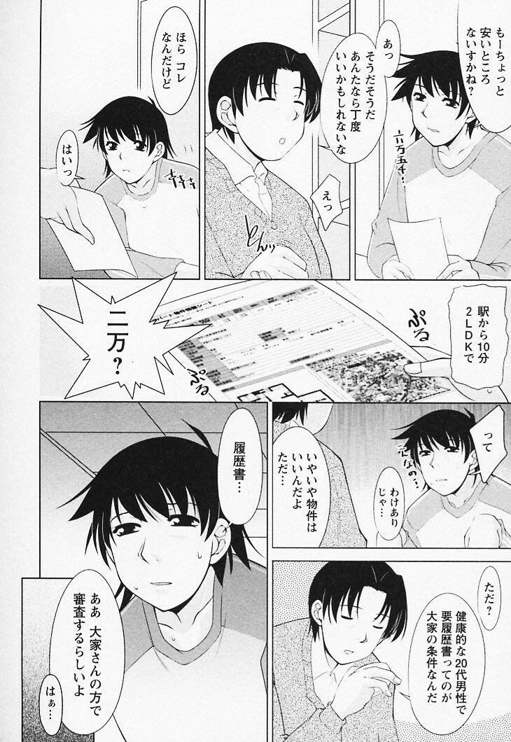 [Zen9] Tottemo sweets page 170 full