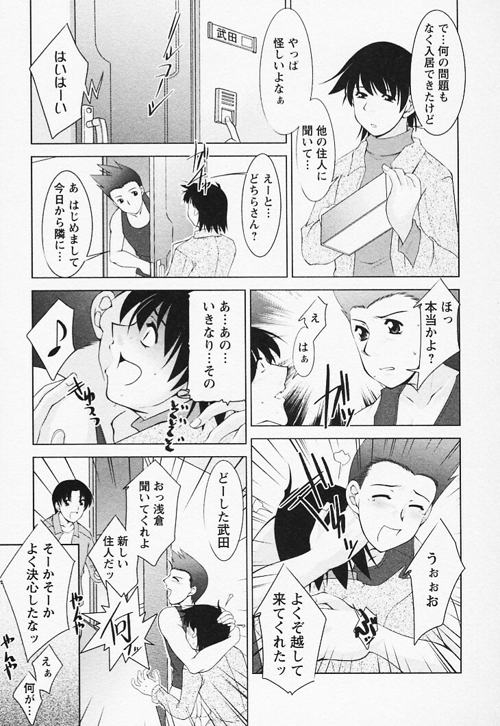 [Zen9] Tottemo sweets page 171 full