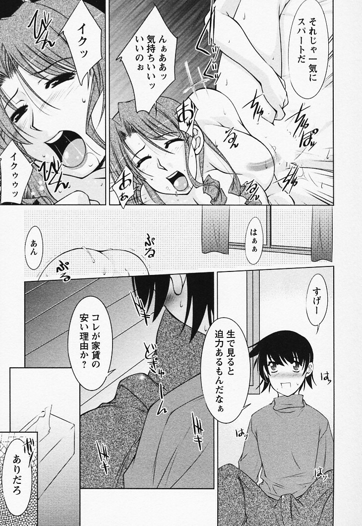 [Zen9] Tottemo sweets page 175 full