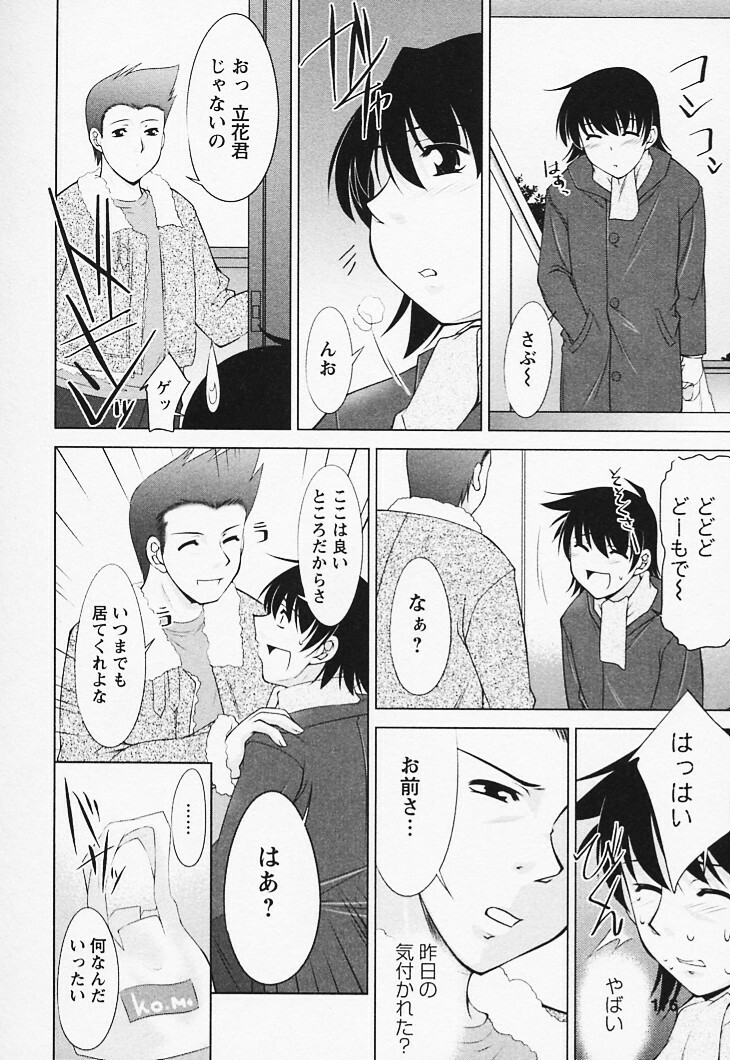 [Zen9] Tottemo sweets page 176 full