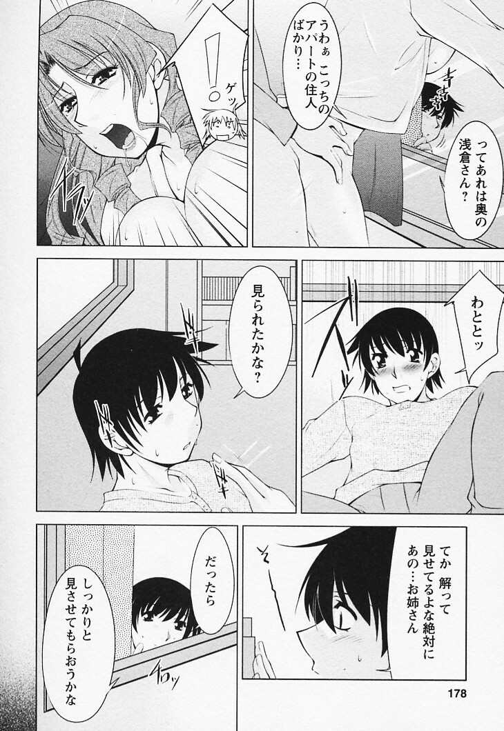 [Zen9] Tottemo sweets page 178 full