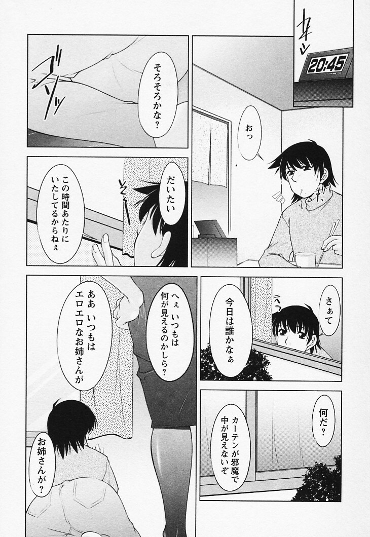 [Zen9] Tottemo sweets page 179 full