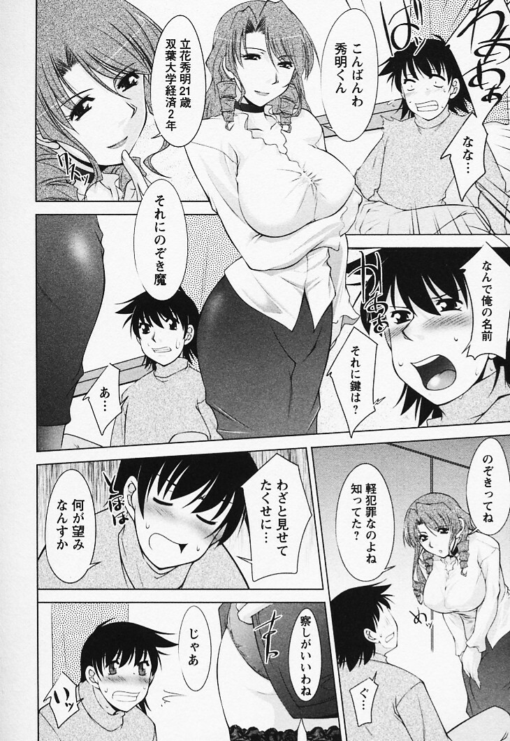 [Zen9] Tottemo sweets page 180 full