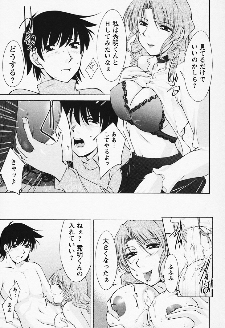 [Zen9] Tottemo sweets page 181 full