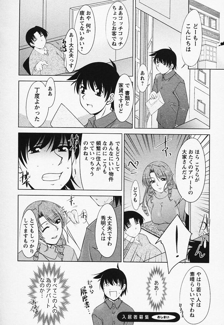 [Zen9] Tottemo sweets page 186 full