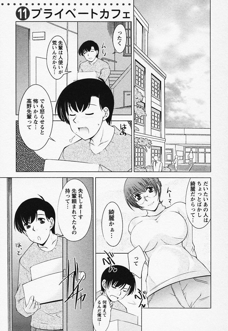 [Zen9] Tottemo sweets page 187 full