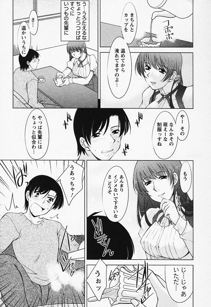 [Zen9] Tottemo sweets page 191 full