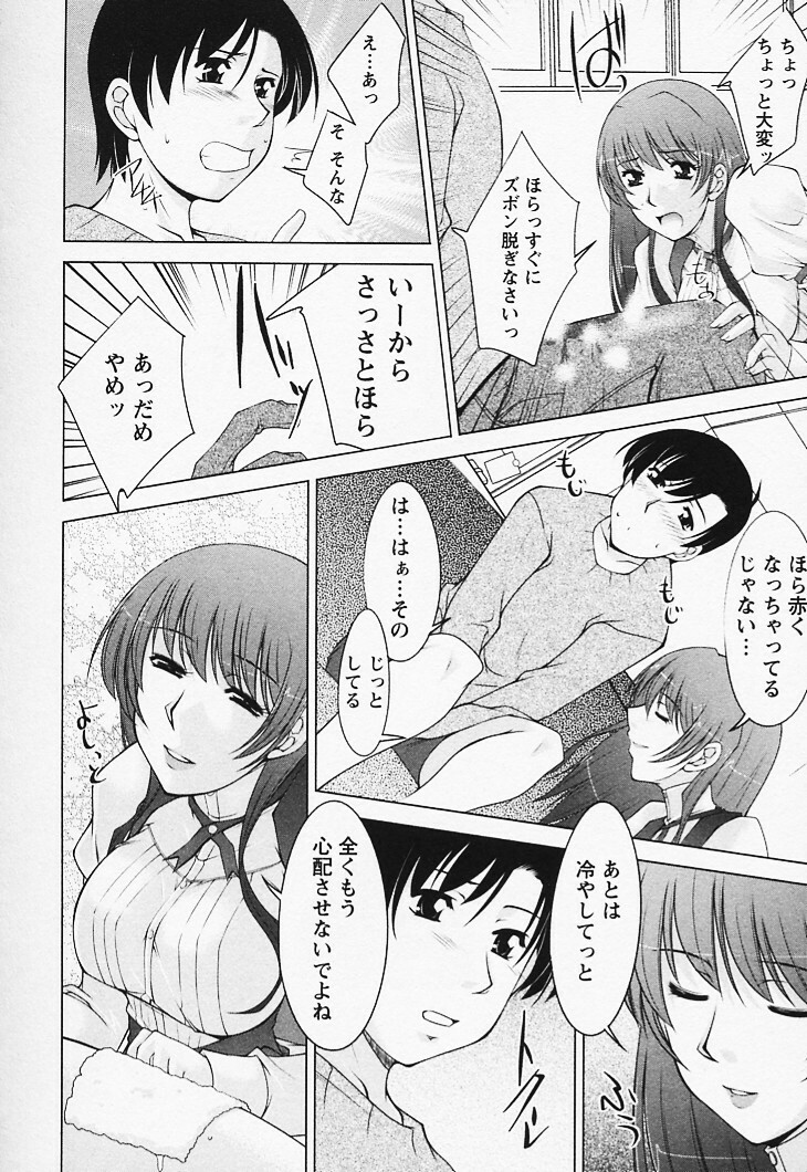 [Zen9] Tottemo sweets page 192 full