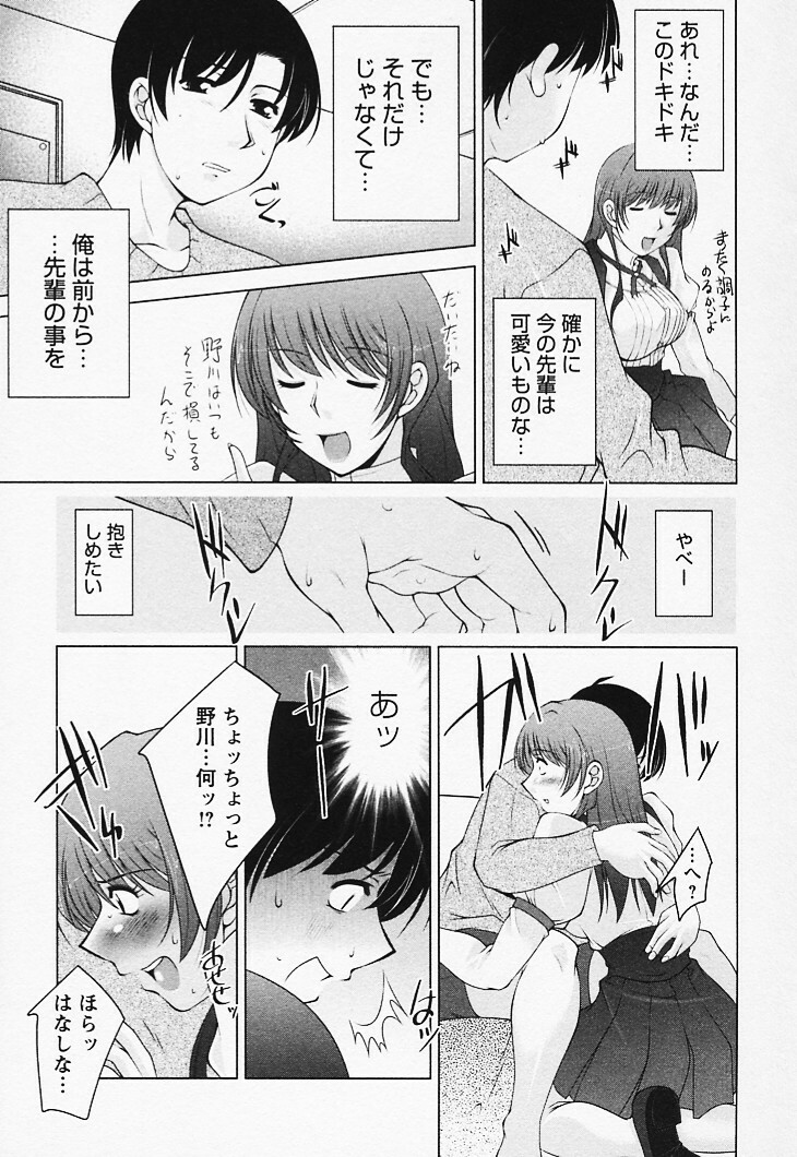 [Zen9] Tottemo sweets page 193 full