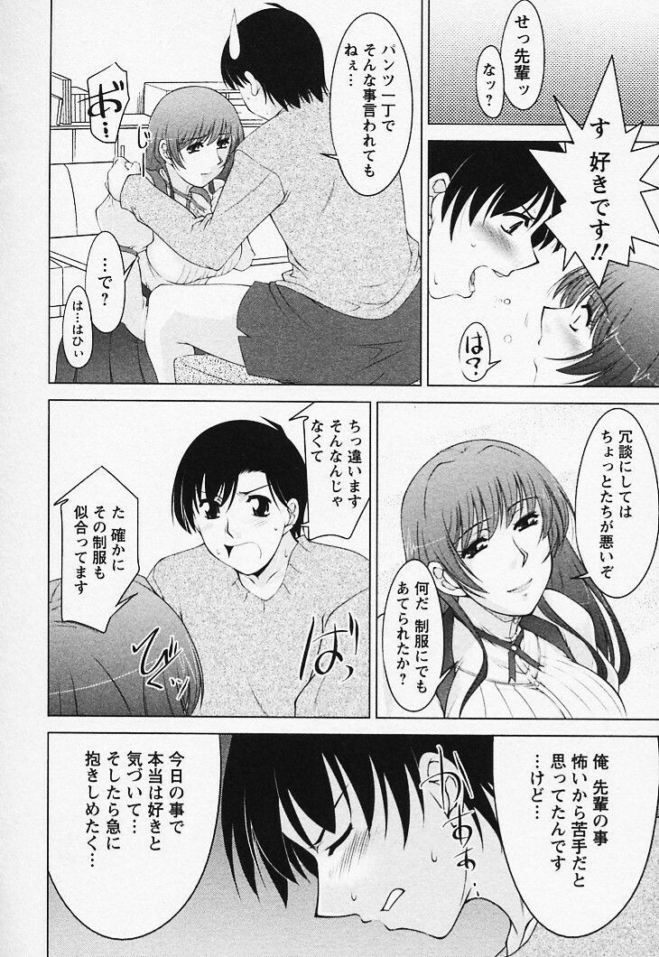 [Zen9] Tottemo sweets page 194 full
