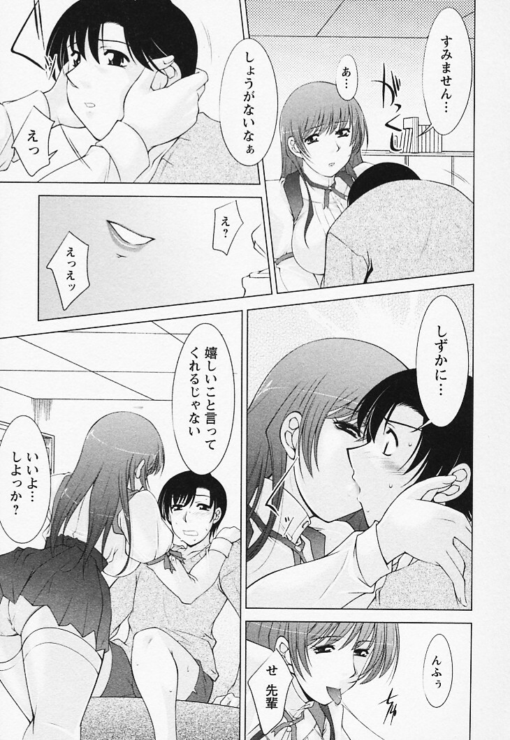[Zen9] Tottemo sweets page 195 full