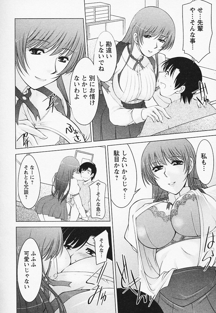 [Zen9] Tottemo sweets page 196 full