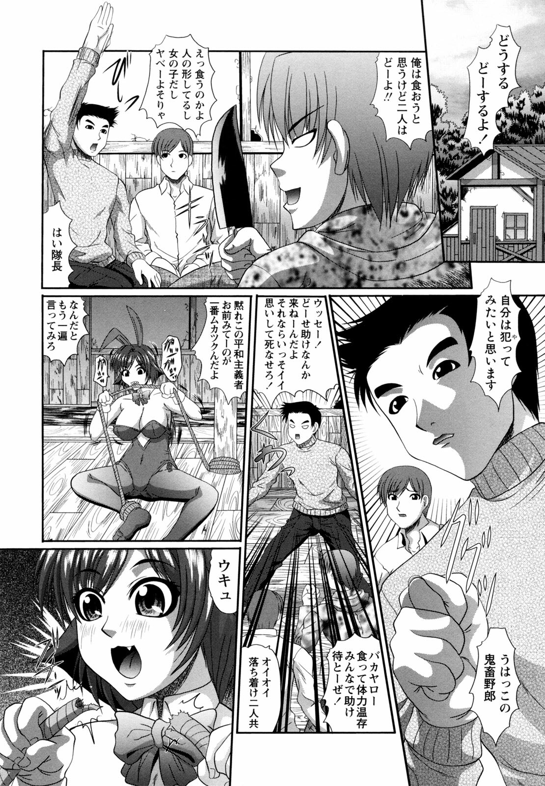 [Umihara Minato] Kichiku Rinkan page 132 full