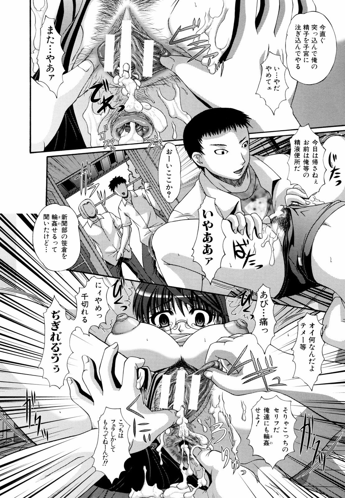 [Umihara Minato] Kichiku Rinkan page 14 full