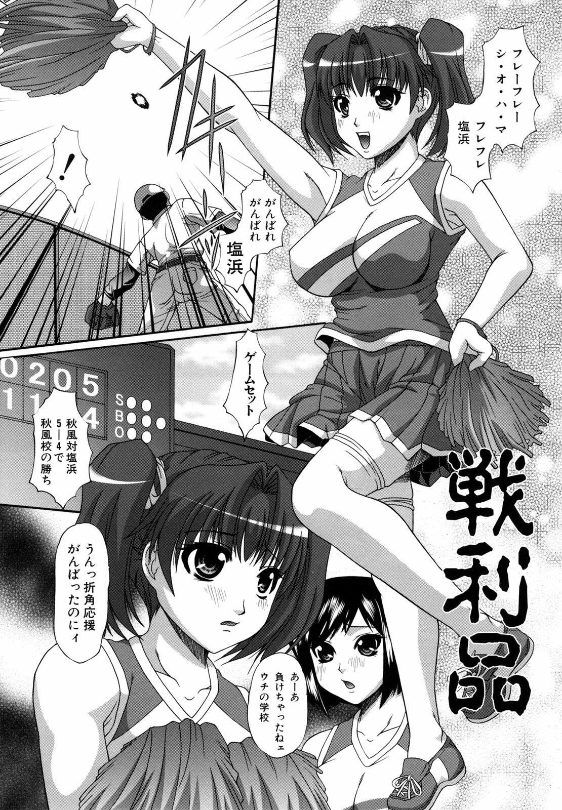 [Umihara Minato] Kichiku Rinkan page 35 full