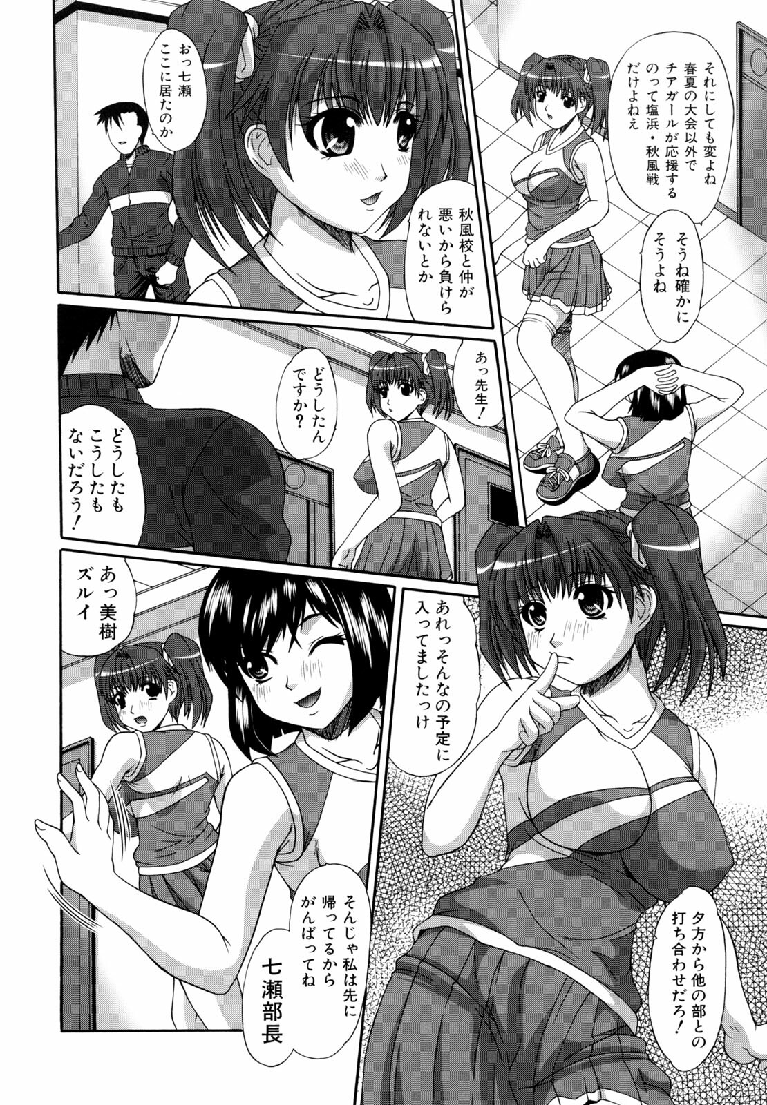 [Umihara Minato] Kichiku Rinkan page 36 full