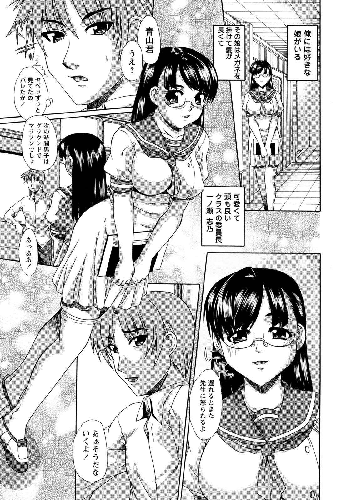 [Umihara Minato] Kichiku Rinkan page 51 full