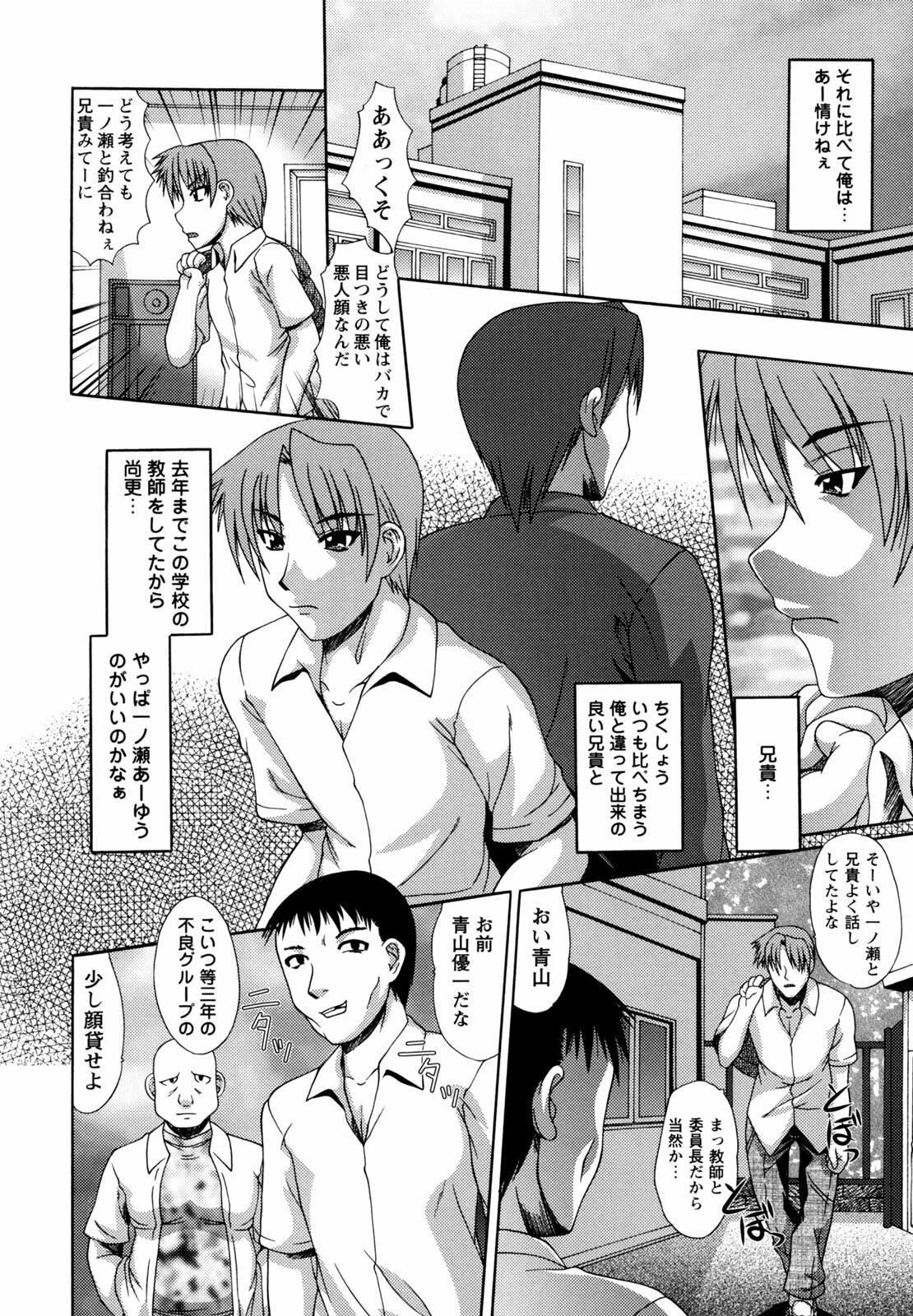 [Umihara Minato] Kichiku Rinkan page 52 full