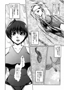 [Umihara Minato] Kichiku Rinkan - page 24