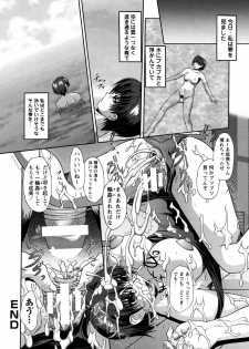 [Umihara Minato] Kichiku Rinkan - page 34