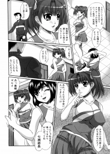 [Umihara Minato] Kichiku Rinkan - page 36